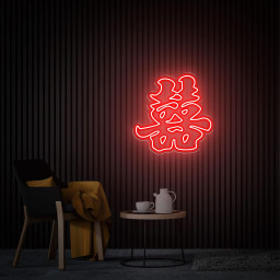 Chinese Double Happiness Neon Sign Custom Chinese Character 囍 Led Sign Wedding Backdrop Engagement Wall Art Wedding Gift Home Bedroom Decor
